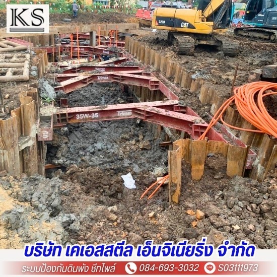ติดตั้งระบบค้ำยัน ติดตั้งระบบค้ำยัน