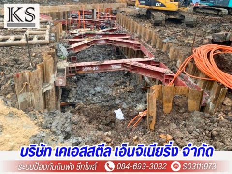 ติดตั้งระบบค้ำยัน