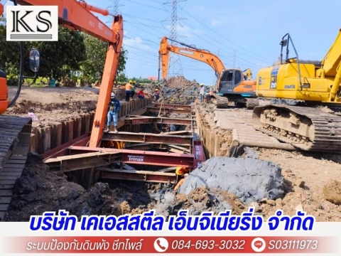 รับตอก ถอนชีทไพล์