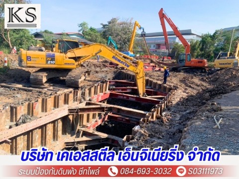 รับเหมาป้องกันดินพัง