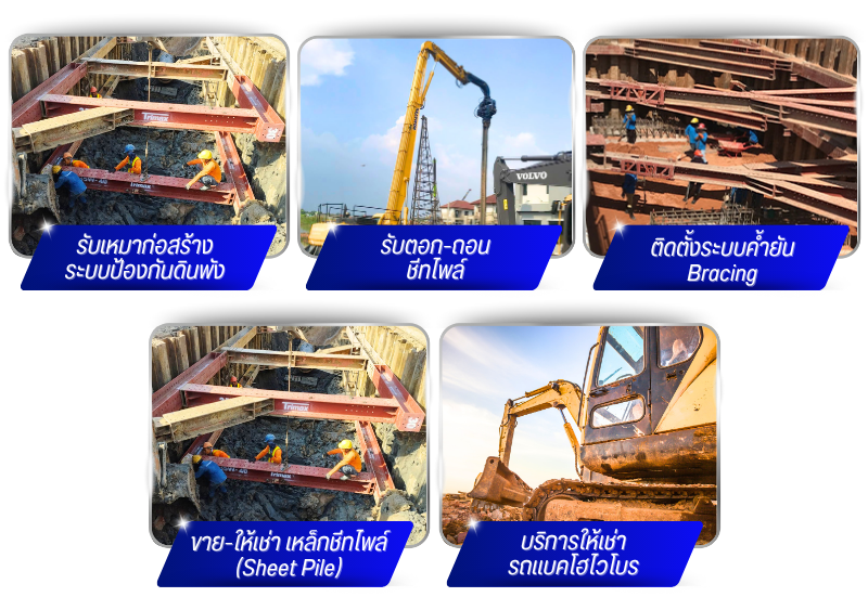 บริการ เคเอสสตีล