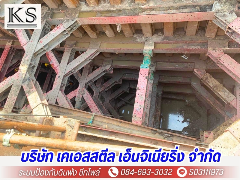 ชีทไพล์ค้ำยัน