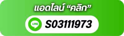 Line เคเอสสตีล